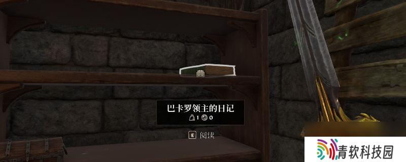 《上古卷轴4 湮灭重制版》战角城堡装备具体在哪里推荐