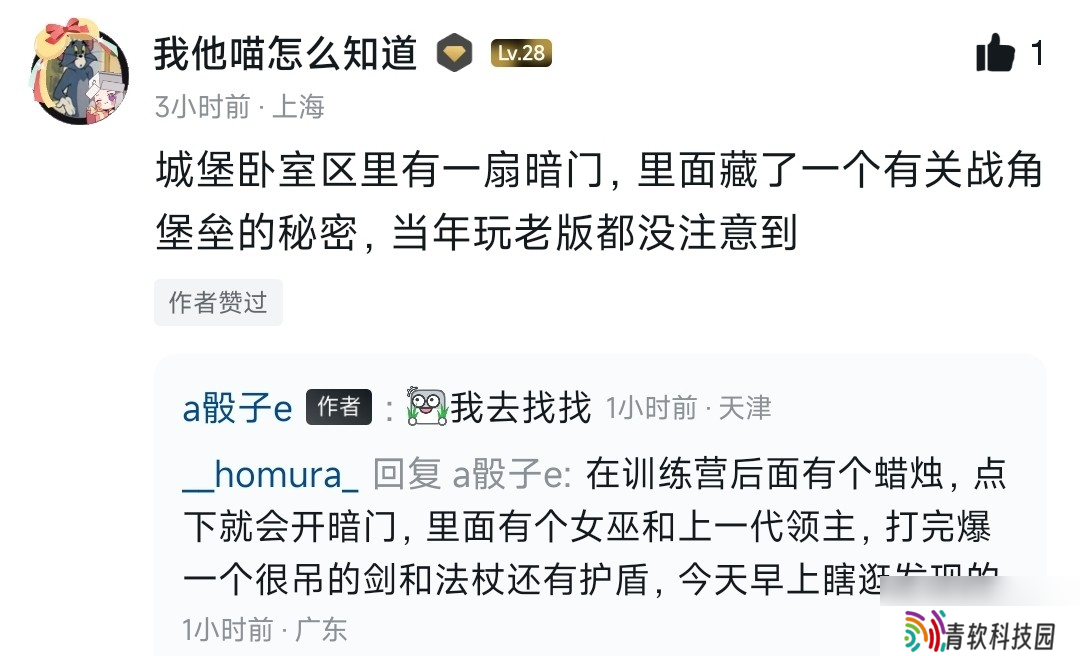 《上古卷轴4：湮灭重制版》战角城堡装备具体位置分享