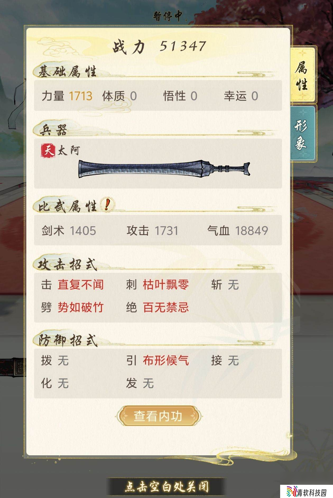 华夏千秋开局如何选择 出招技巧分享推荐