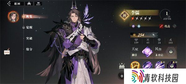 三国志幻想大陆2枭之歌李儒阵容怎么搭配 李儒阵容搭配攻略