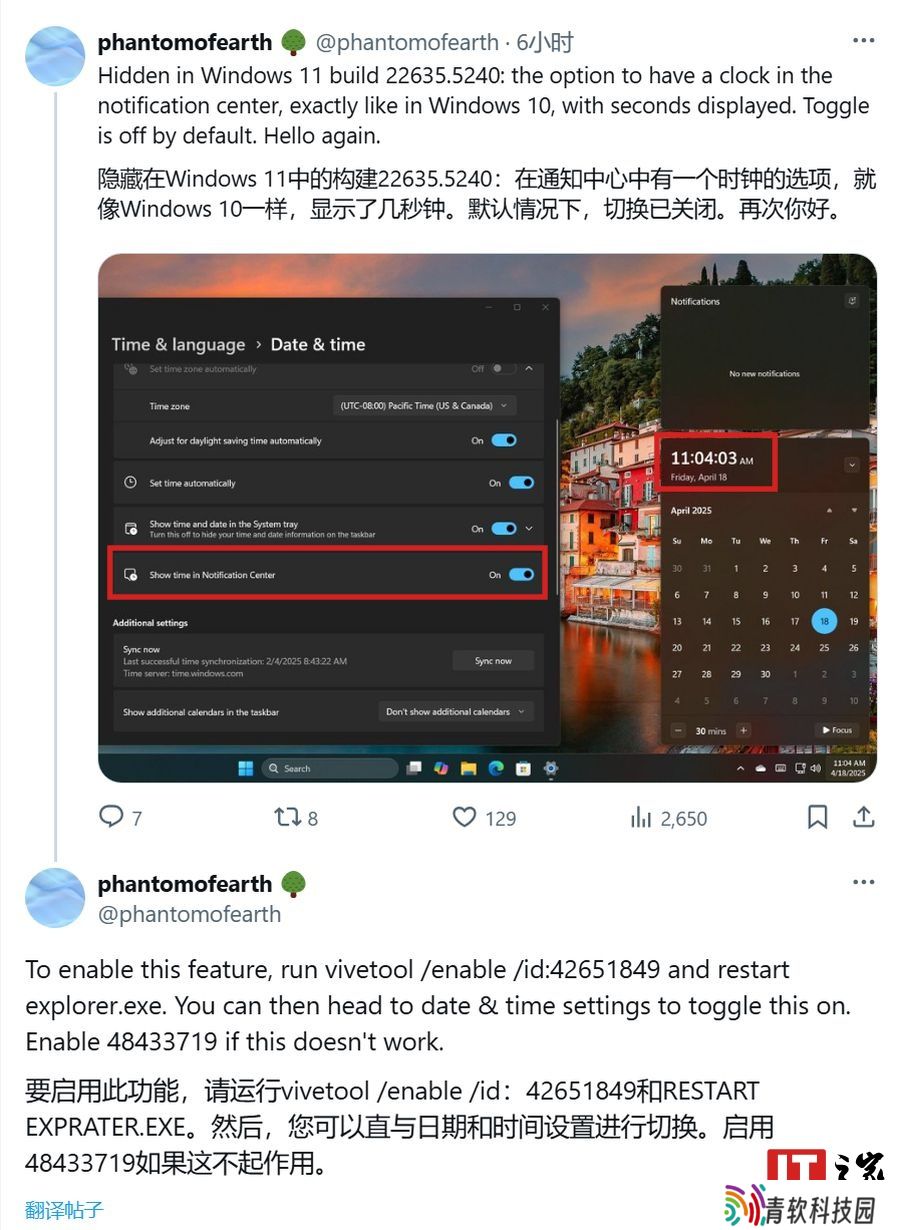 精确到秒，微软 Win11 Beta 预览版日历弹窗新增时钟功能