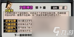 江湖风云录怎么进入高府 探索进入高府的方法