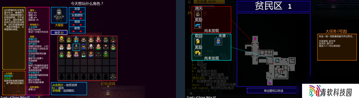 《迷城陆区》任务征服者成就达成攻略