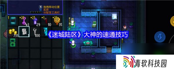 迷城陆区怎么速通 迷城陆区大神的速通技巧