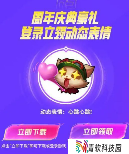 英雄联盟手游动态表情怎么获得？动态表情包如何获得？