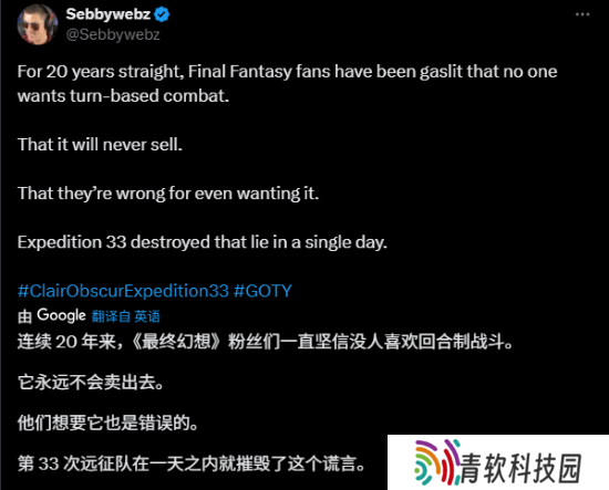 《光与影 33号远征队》引发最终幻想系列发展方向争论