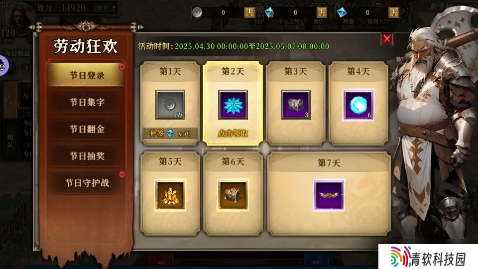 天天龙族手游限时3V3竞技场来袭-劳动节活动及猎杀战场