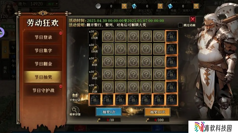 天天龙族手游限时3V3竞技场来袭-劳动节活动及猎杀战场
