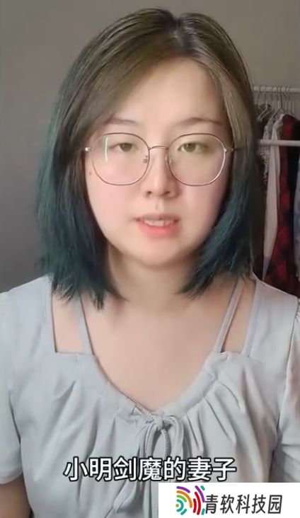 小明剑魔妻子更新长视频解释近期风波：否定