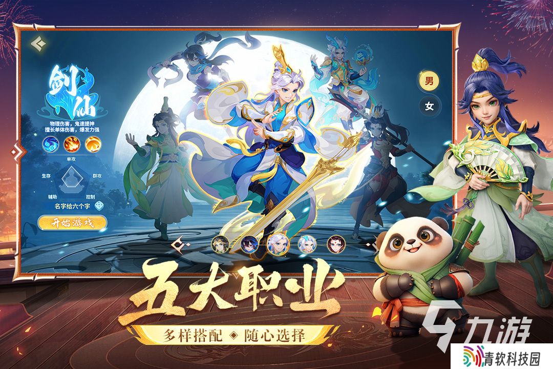 2025十大画质唯美仙侠手游大全 流行的仙侠游戏合集