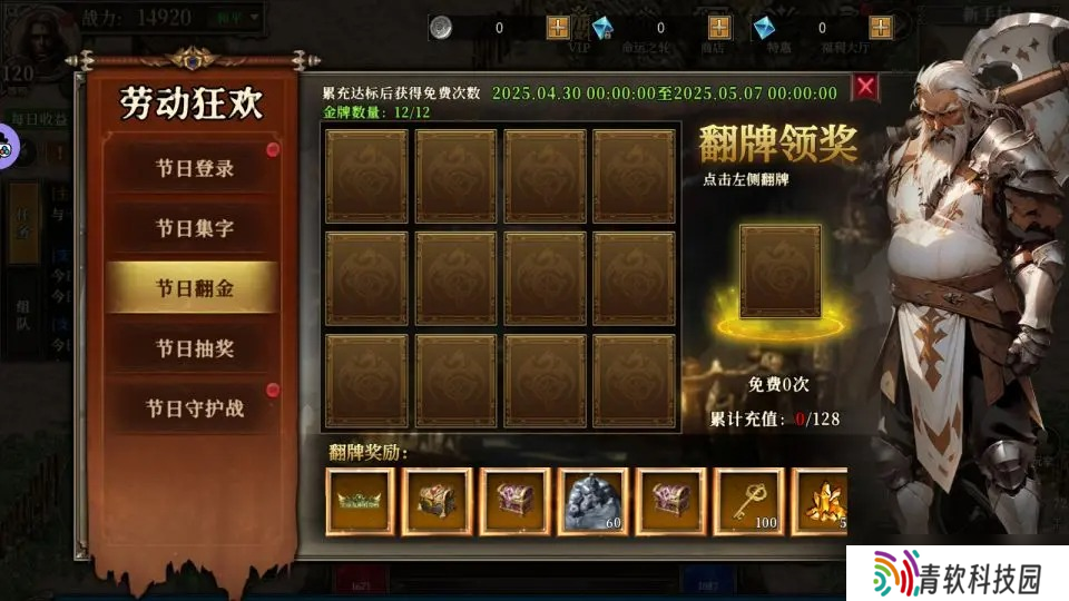 天天龙族手游限时3V3竞技场来袭-劳动节活动及猎杀战场