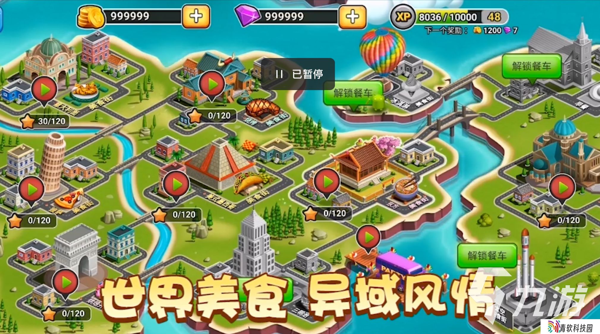 2025超好玩的烹饪游戏大全 热门的厨房烹饪游戏排行榜