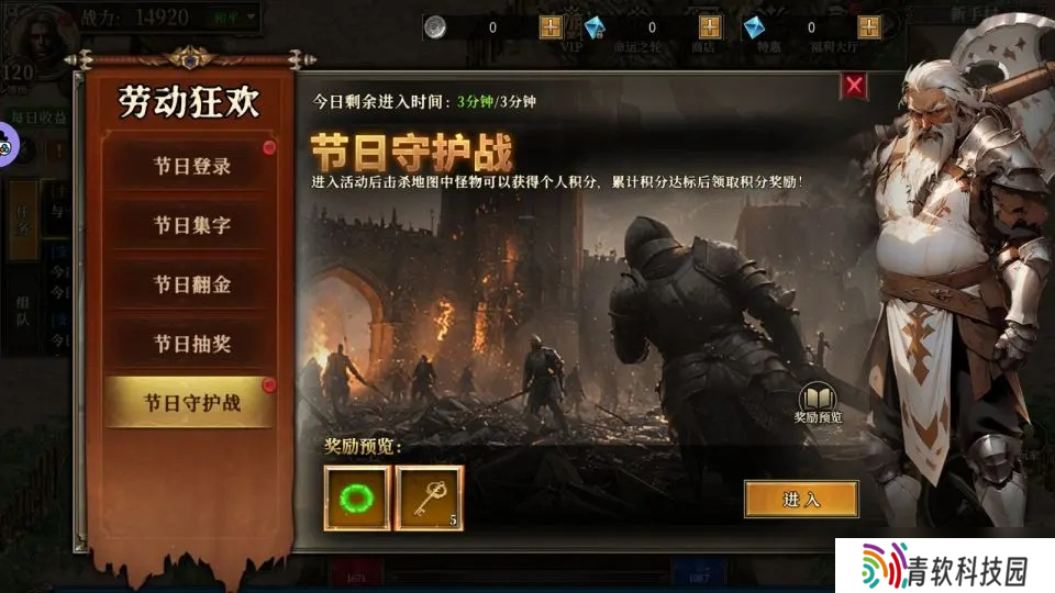 天天龙族手游限时3V3竞技场来袭-劳动节活动及猎杀战场