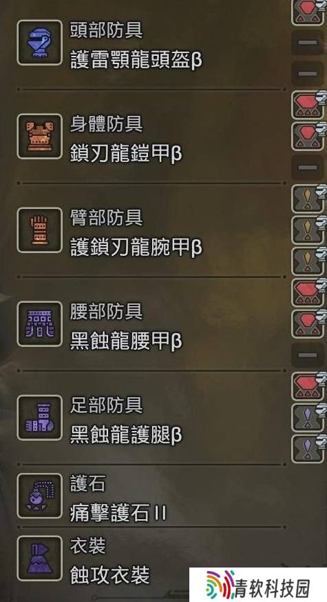 怪物猎人荒野防具推荐   防具搭配武器推荐图片2
