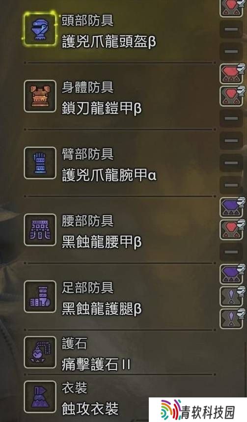 怪物猎人荒野防具推荐   防具搭配武器推荐图片4