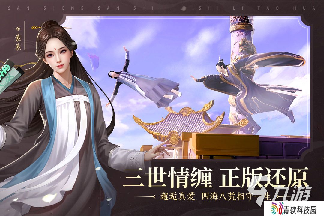 2025十大画质唯美仙侠手游大全 流行的仙侠游戏合集