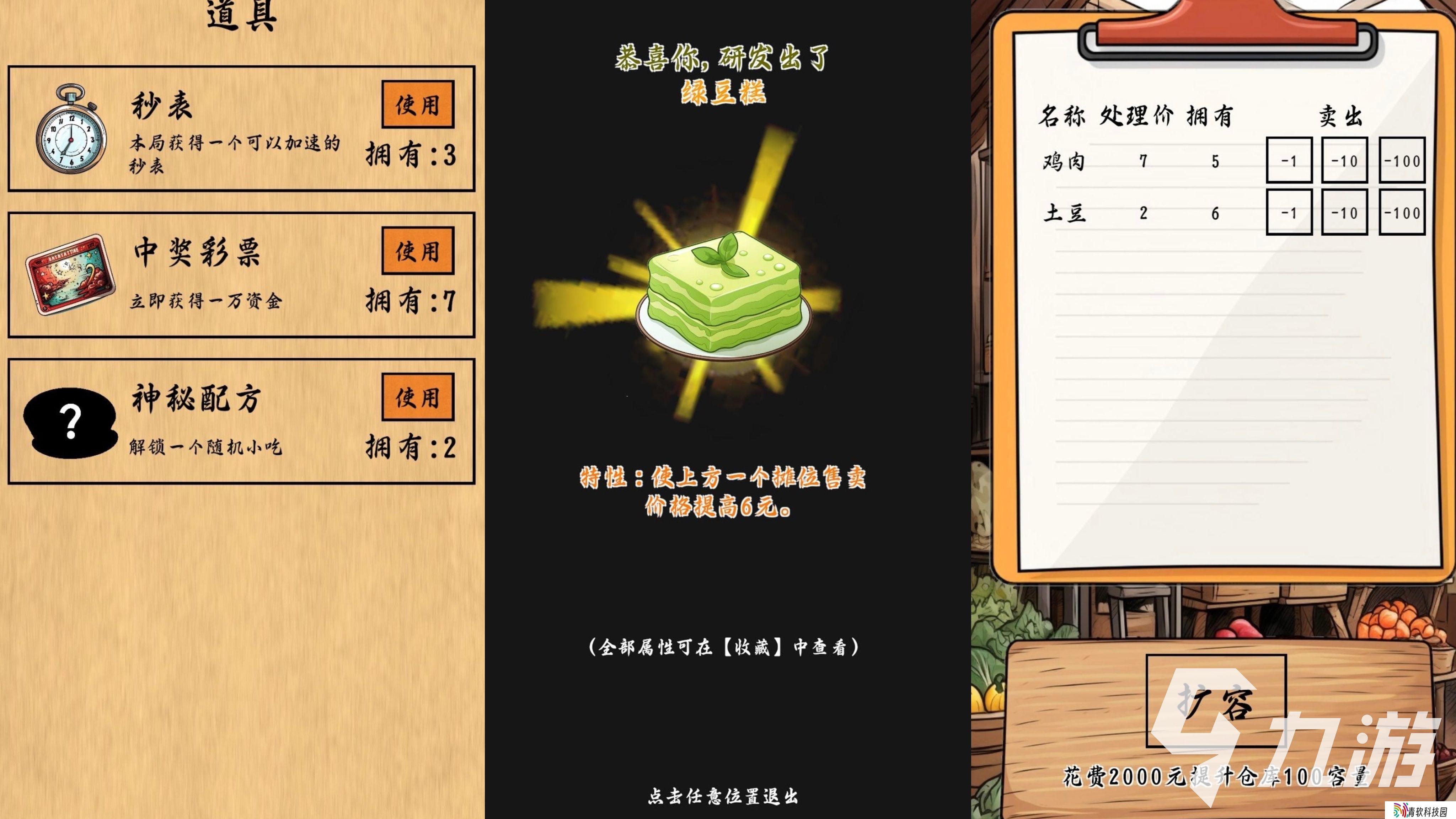 2025超好玩的烹饪游戏大全 热门的厨房烹饪游戏排行榜