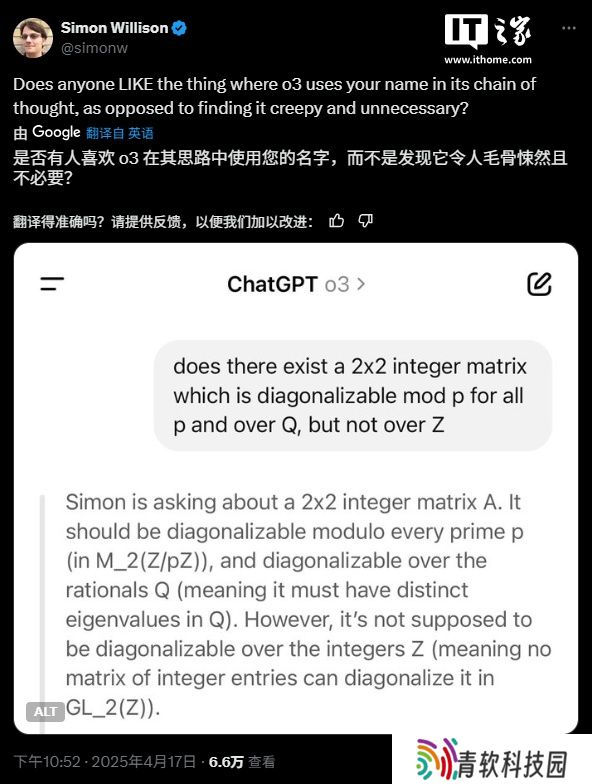 ChatGPT 直呼用户姓名引负面反响，用户直呼“毛骨悚然”