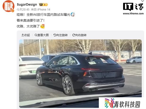 全新奥迪 A6 旅行车路试曝光，有望引进国内市场