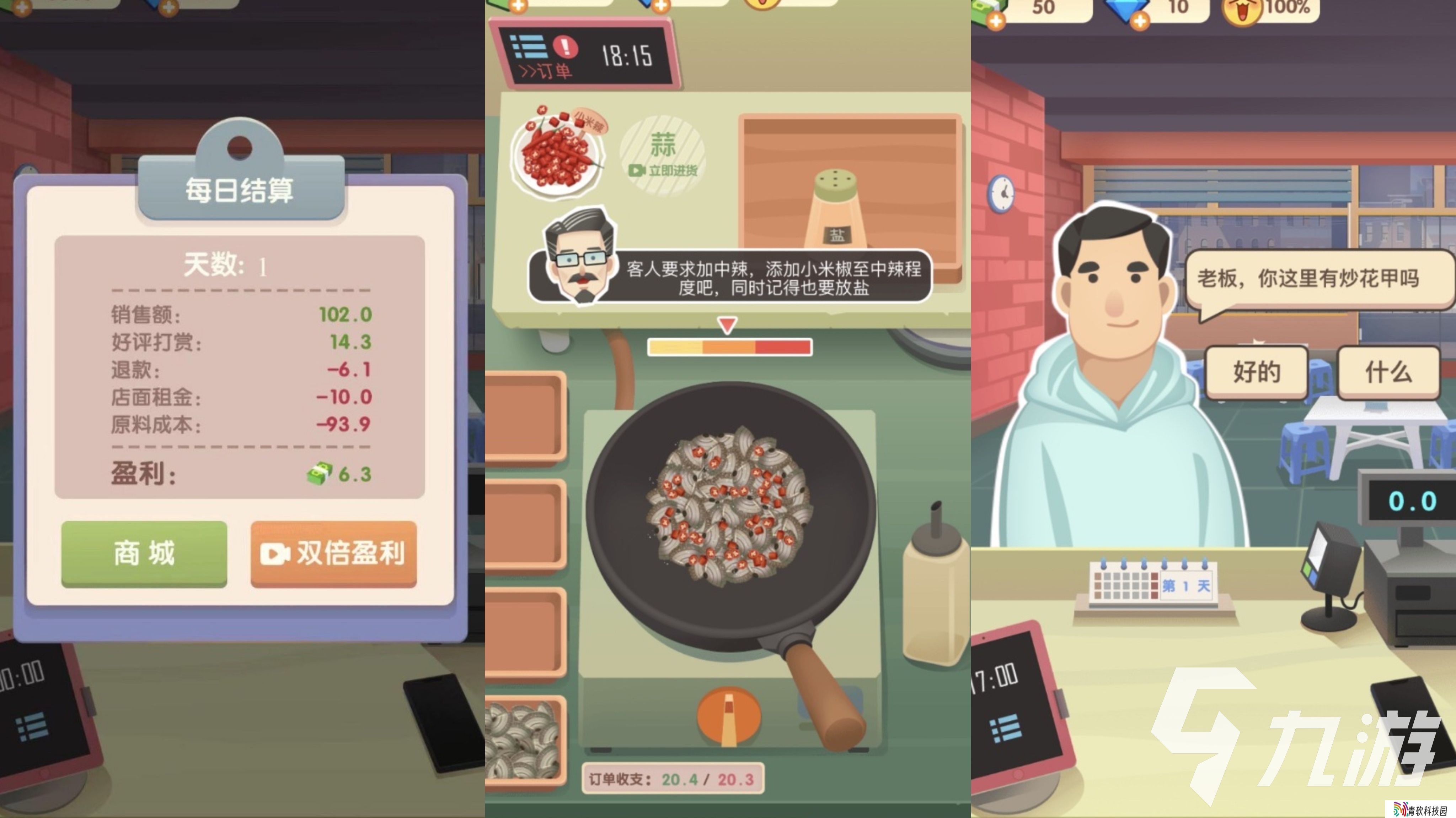 2025超好玩的烹饪游戏大全 热门的厨房烹饪游戏排行榜