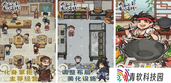 模拟经营开店的游戏叫什么2025火爆的模拟经营手游下载大全