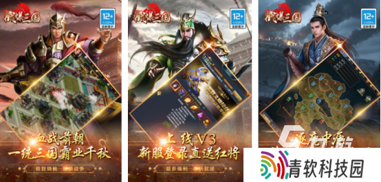 2025最火三国手游叫什么人气较高的三国手游排行榜