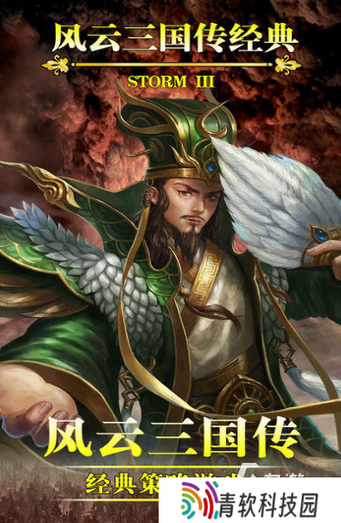 2025最火三国手游叫什么人气较高的三国手游排行榜