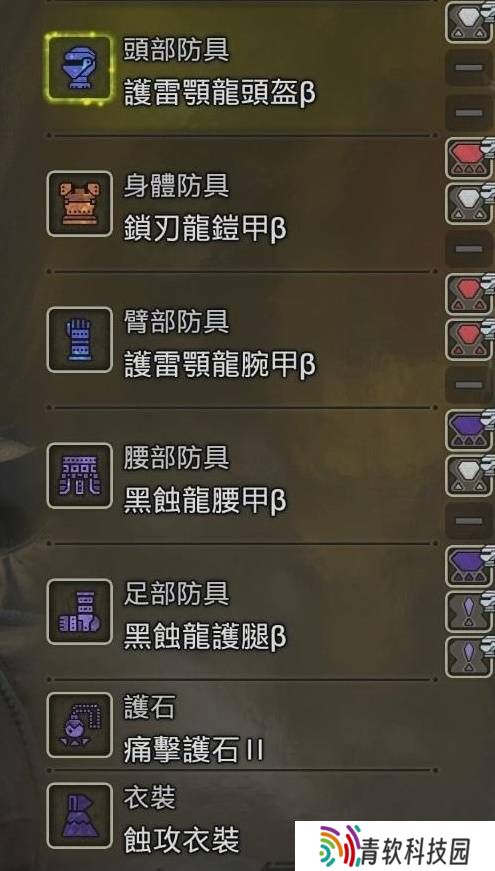 怪物猎人荒野防具推荐 防具搭配武器推荐