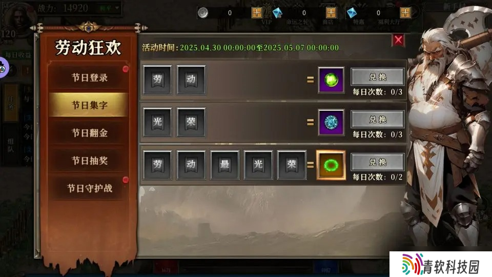 天天龙族手游限时3V3竞技场来袭-劳动节活动及猎杀战场