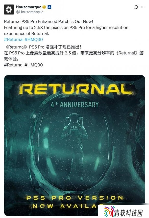《死亡回归》PS5 Pro增强补丁推出 大幅提升分辨率!