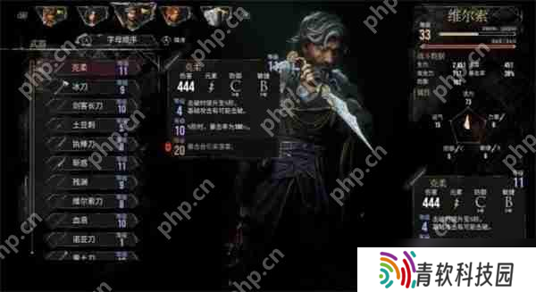 光与影33号远征队维尔索克柔获取方法
