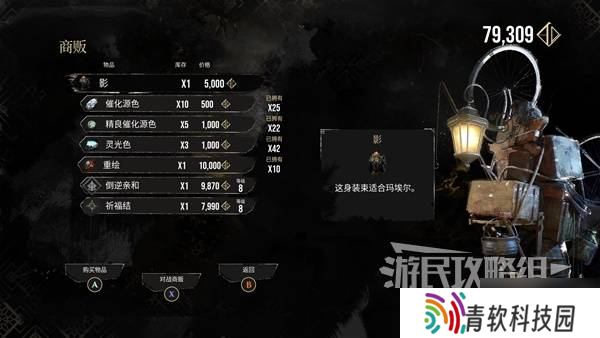 《光与影33号远征队》倒逆亲和符纹获取方法 倒逆亲和符纹怎么获得