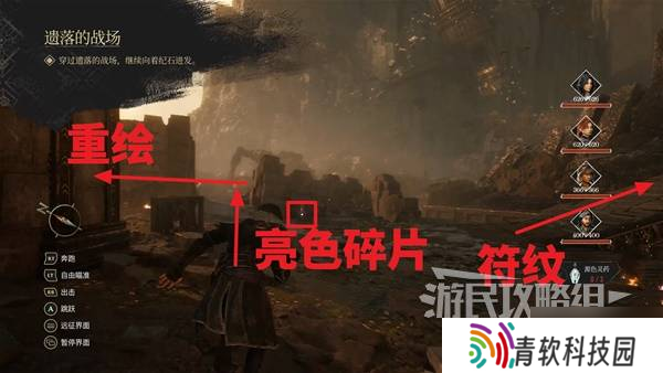 《光与影33号远征队》血腥飨宴符纹获取方法 血腥飨宴符纹怎么获得