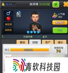 票房大卖王6星艺人获取费用是多少