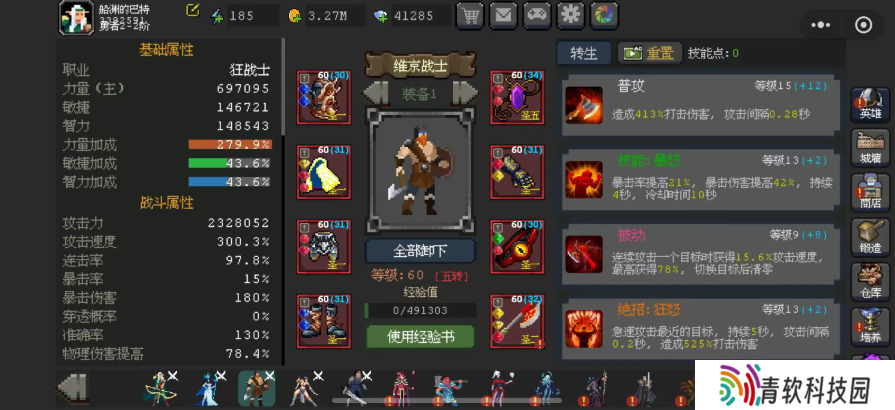 魔法之路最强阵容搭配 什么阵容好？