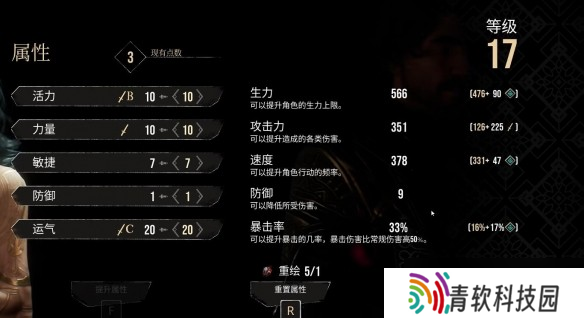 光与影33号远征队角色加点选择建议-33号远征队怎么加点