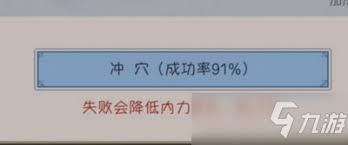 这就是江湖怎么提升装备属性上限值