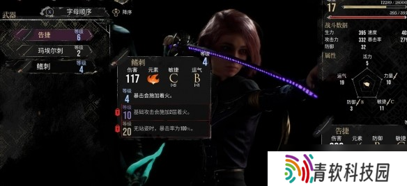 光与影33号远征队角色加点选择建议-33号远征队怎么加点