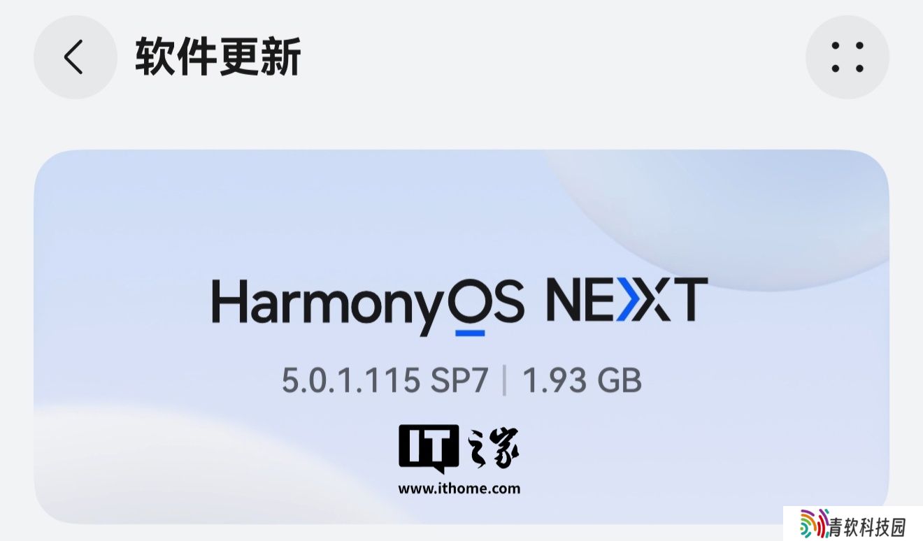 增强多屏协同能力，华为 Pura X 阔折叠手机获鸿蒙 HarmonyOS NEXT 5.0.1.115 升级