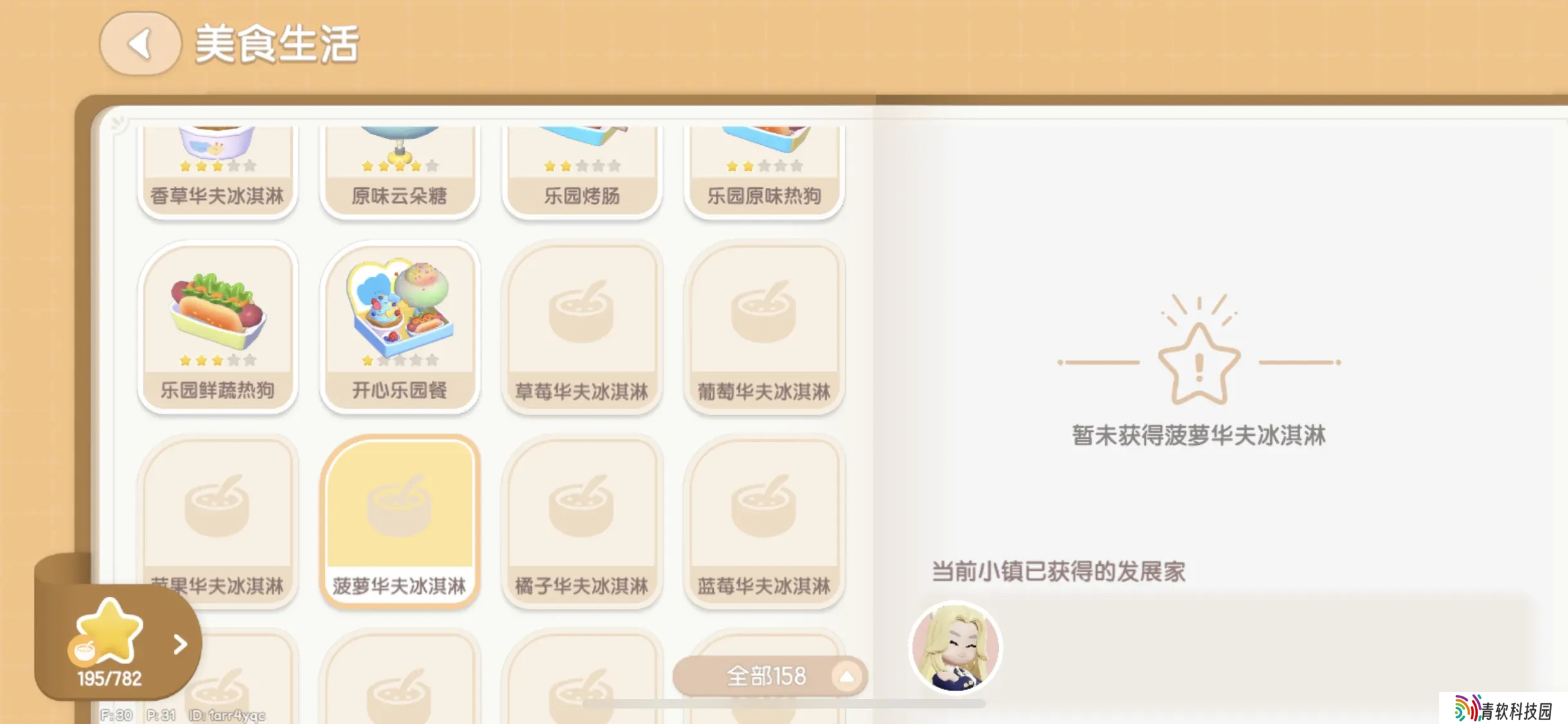 心动小镇稚趣园庆典活动食谱有什么