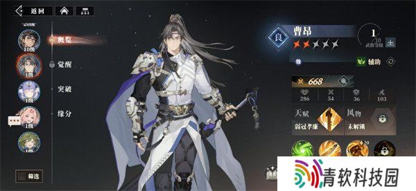 三国志幻想大陆2枭之歌曹昂阵容怎么搭配 曹昂阵容搭配推荐