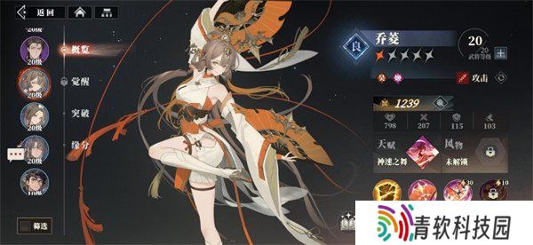 三国志幻想大陆2枭之歌乔菱阵容怎么搭配 乔菱阵容搭配推荐