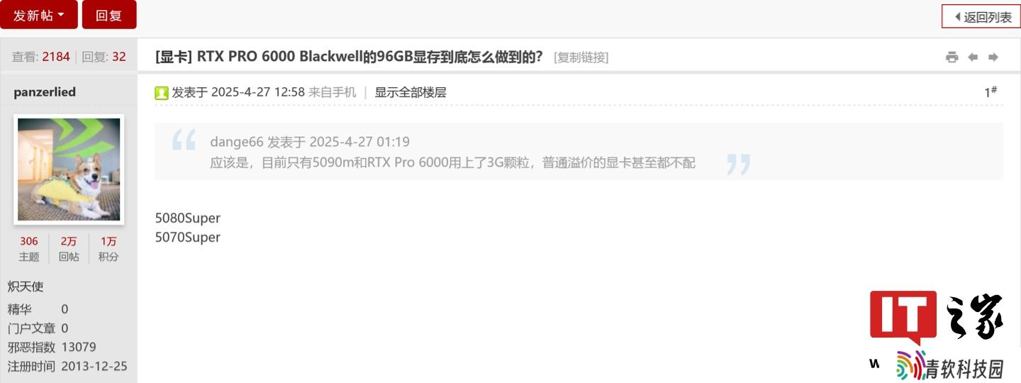 英伟达被曝未来将推 RTX 5080/5070 SUPER 显卡：显存容量提升 50%