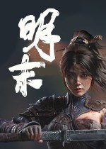明末：渊虚之羽成都试玩活动开启，****Cos引关注