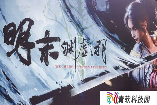 明末 渊虚之羽成都试玩活动开启，黑白无常Cos引关注