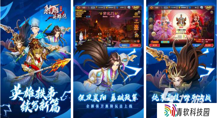 倚天剑与屠龙刀回合制游戏下载合集 耐玩的武侠游戏排行榜2025