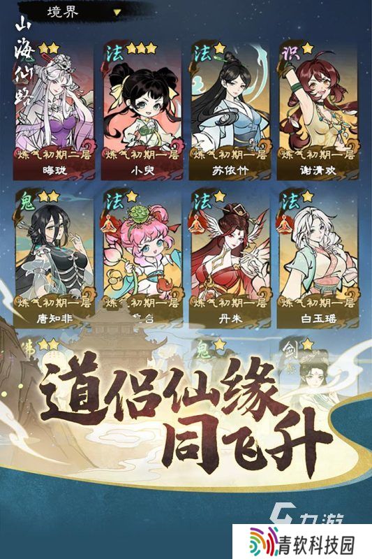 受欢迎的山海经游戏盘点 2025山海经游戏下载排行