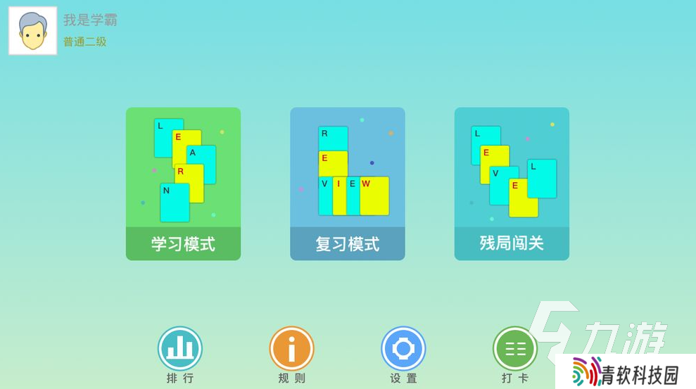 好玩的拼音游戏怎么下载 2025有趣的拼音手游合集