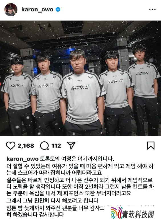 Karon告别大师赛：指挥方面急于求成，结果自己发挥也崩了