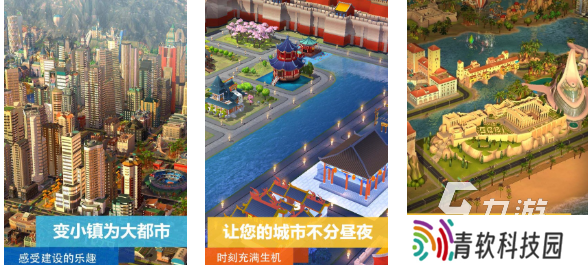 类似放逐之城的手游下载合集 免费的经营城市游戏下载2025